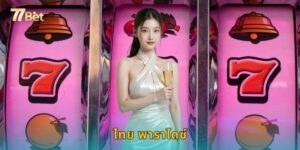 ไทย พาราไดซ์ 77BET สลอตธีมไทยแตกง่ายจ่ายจริง